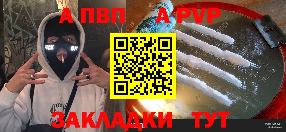 A PVP кристаллы  A PVP  Alpha-PVP Crystall  Коркино  Вход с VPN 