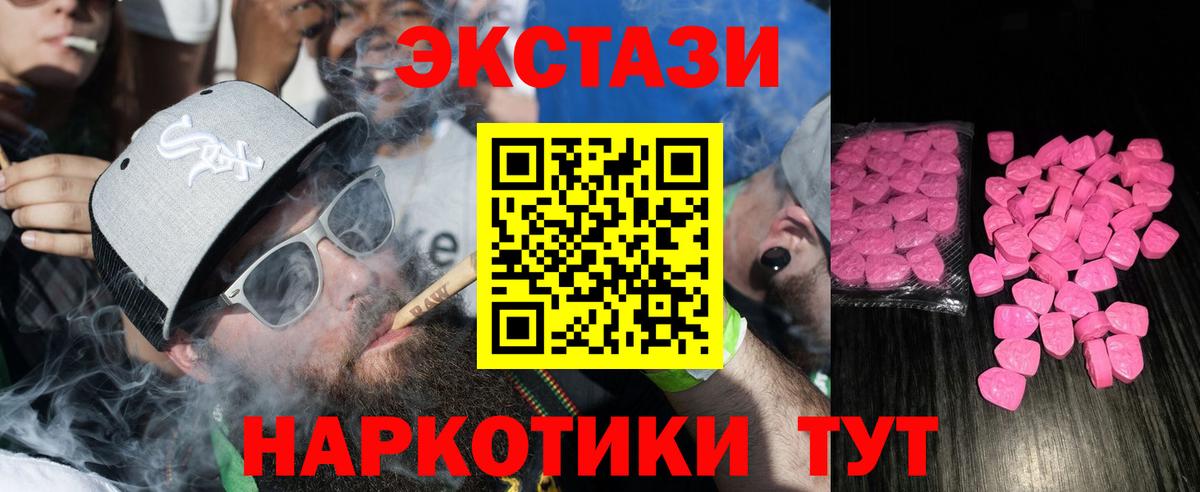 Ecstasy Дубай  Ecstasy ешки  Вход с VPN  Экстази  Коркино 