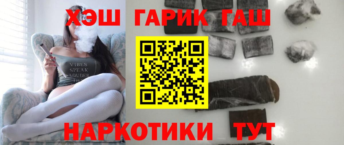 Гашиш гарик Коркино