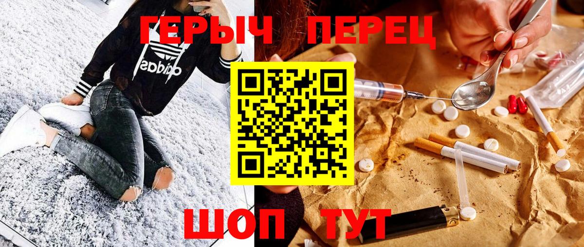 Героин хмурый Коркино