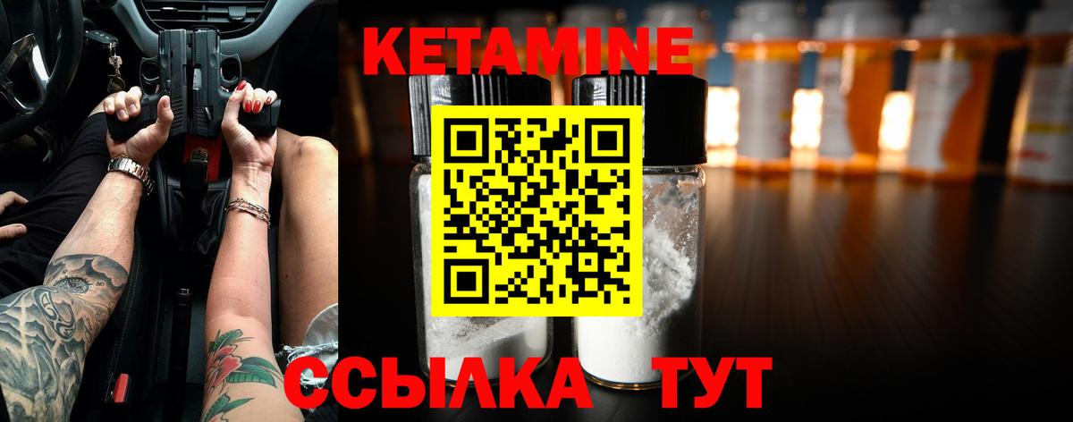 КЕТАМИН VHQ Коркино