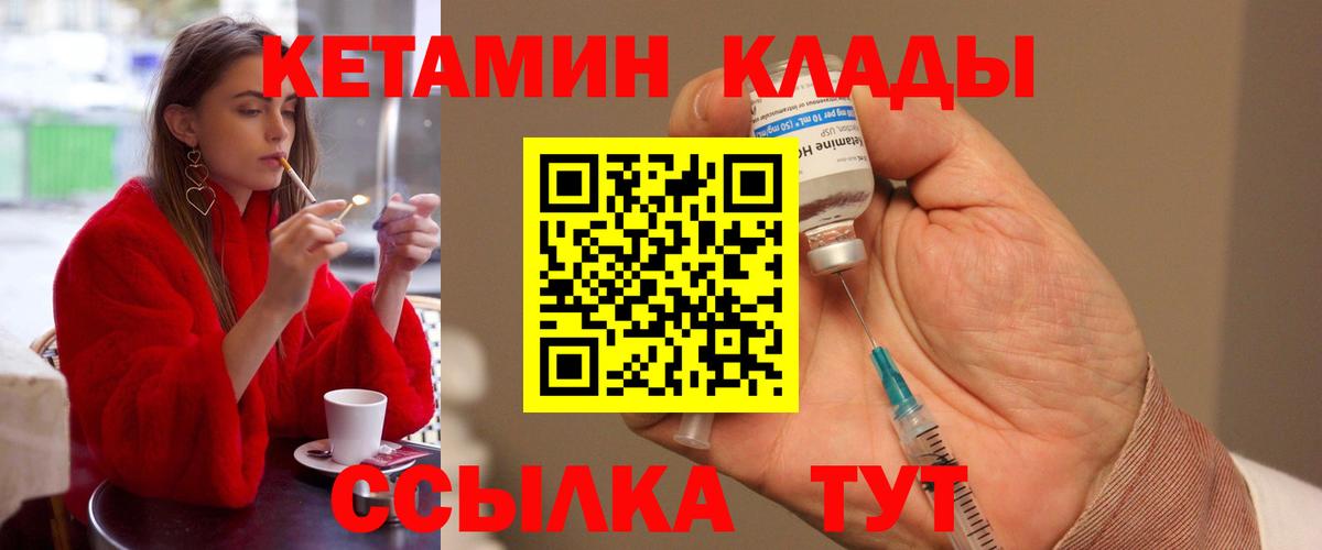 Коркино  КЕТАМИН VHQ  Вход с VPN 