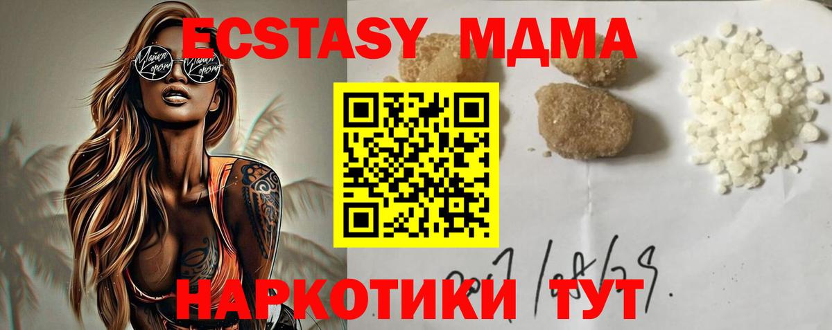 MDMA  Вход с VPN  Коркино  МДМА crystal  MDMA VHQ 
