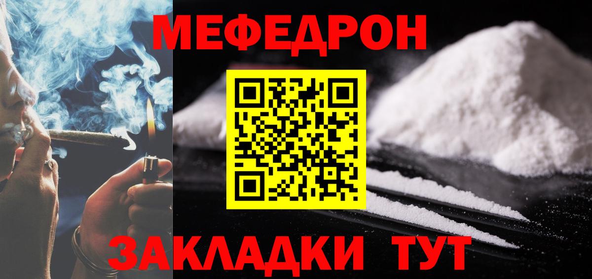 Коркино  Меф 4 MMC  МЯУ-МЯУ  Меф mephedrone  Вход с VPN  МЯУ-МЯУ 