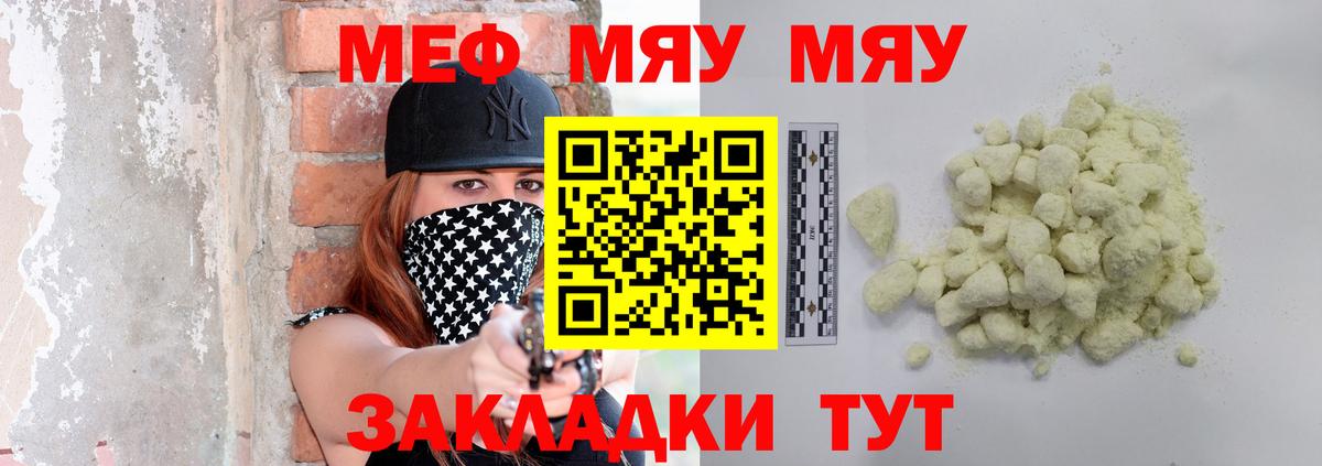 Меф мука Коркино