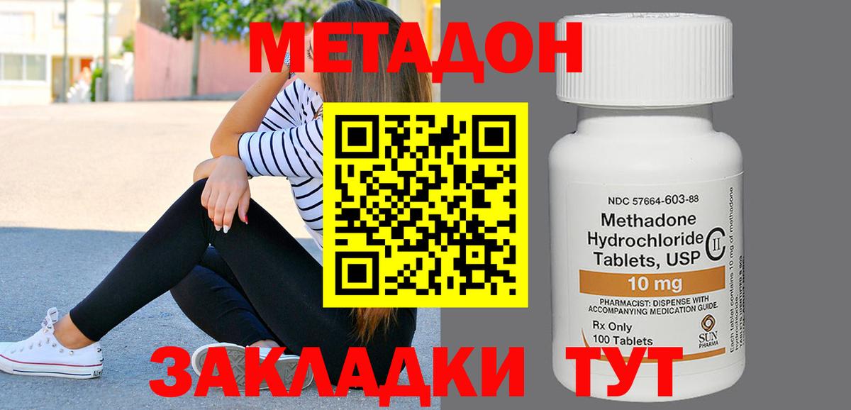 Метадон VHQ  МЕТАДОН methadone  Коркино  МЕГА как зайти  Вход с VPN 