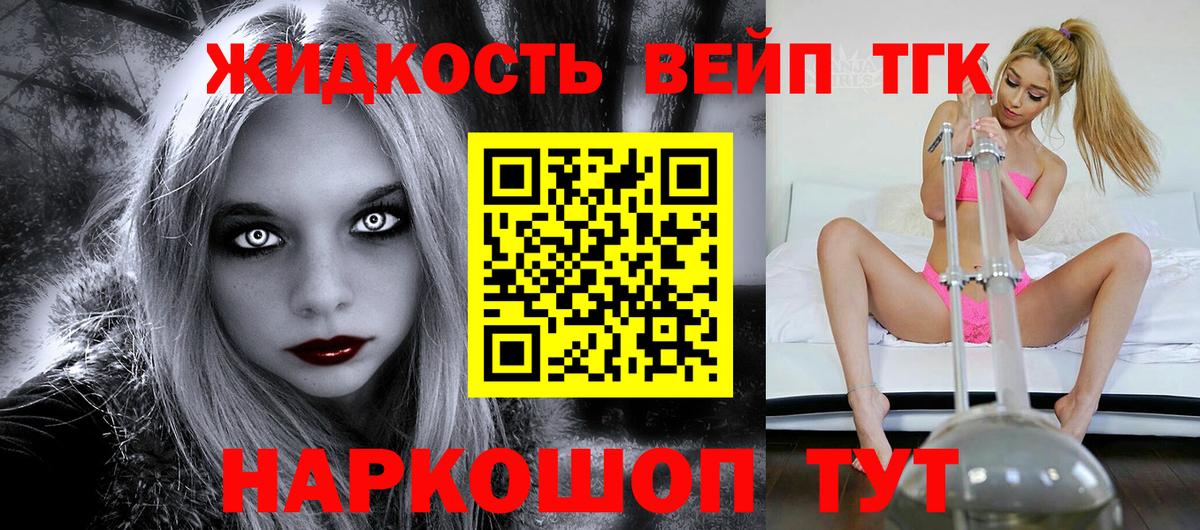 Дистиллят ТГК вейп с тгк Коркино